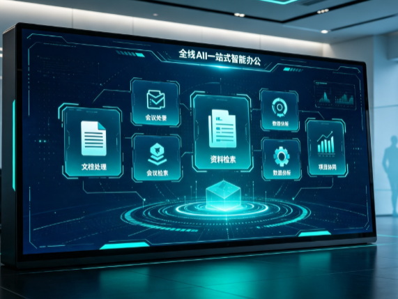 龙江县百度搭子全域 AI 走红，一站式打通企业全流程智能办公