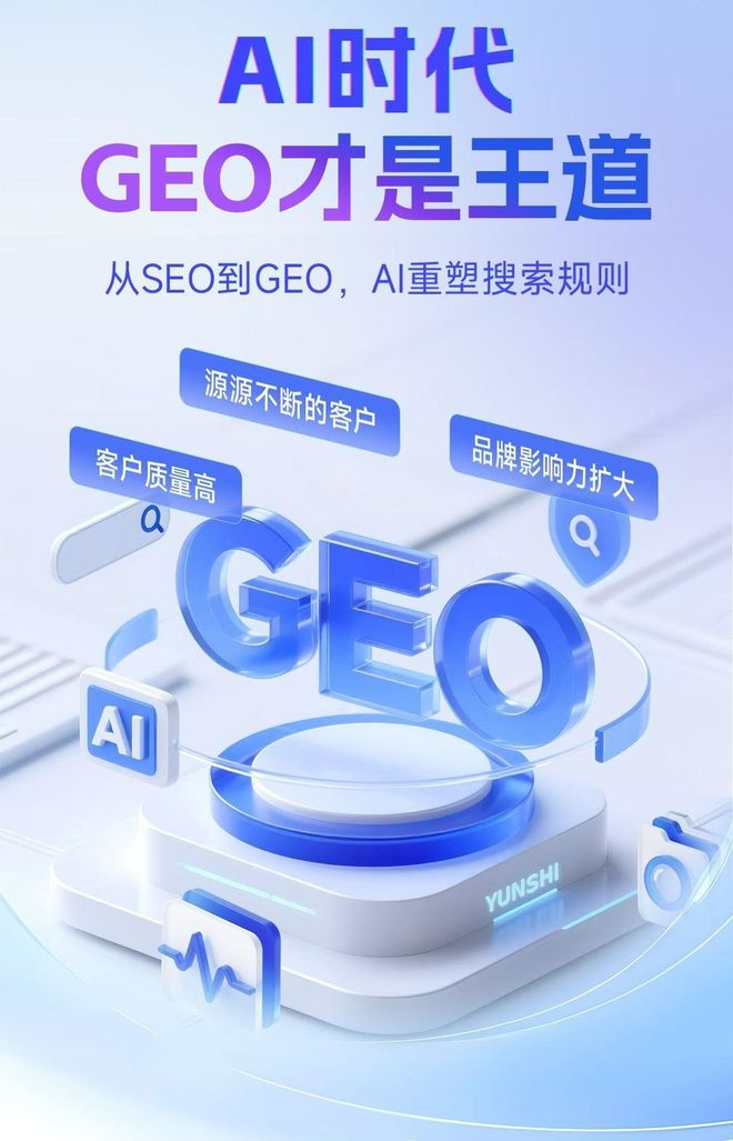 标准化赋能龙江县本地数字营销 国硕AI重构国内GEO优化服务新生态